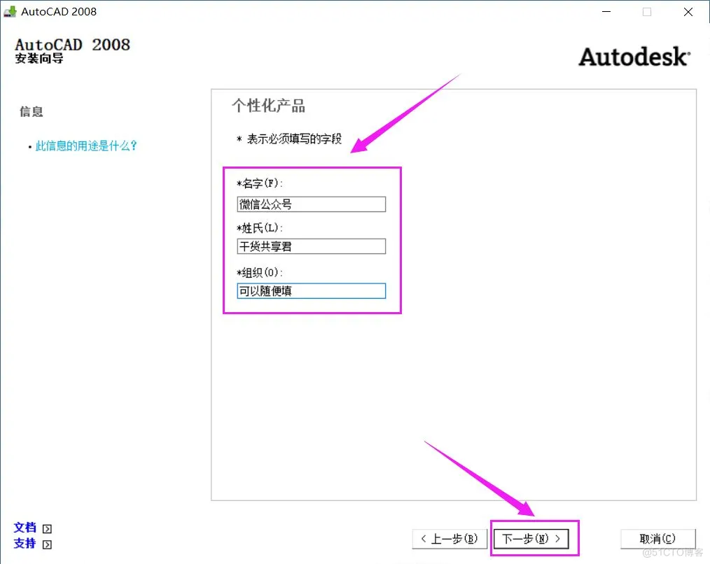  AutoCAD 2008 软件安装教程_误删_09